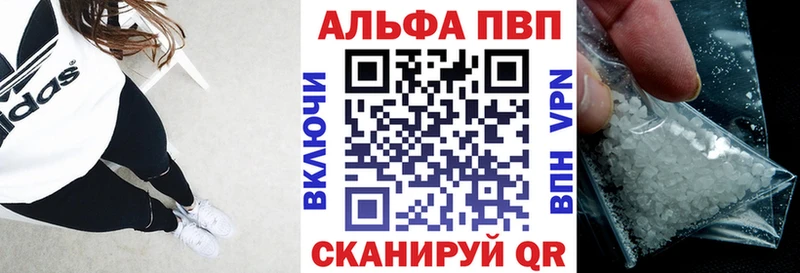 где найти наркотики  Шенкурск  A-PVP мука 