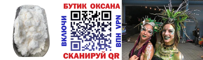 БУТИРАТ BDO  Шенкурск 