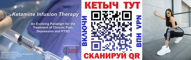 КЕТАМИН ketamine Шенкурск