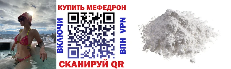 Меф мяу мяу цены наркотик blacksprut вход Шенкурск